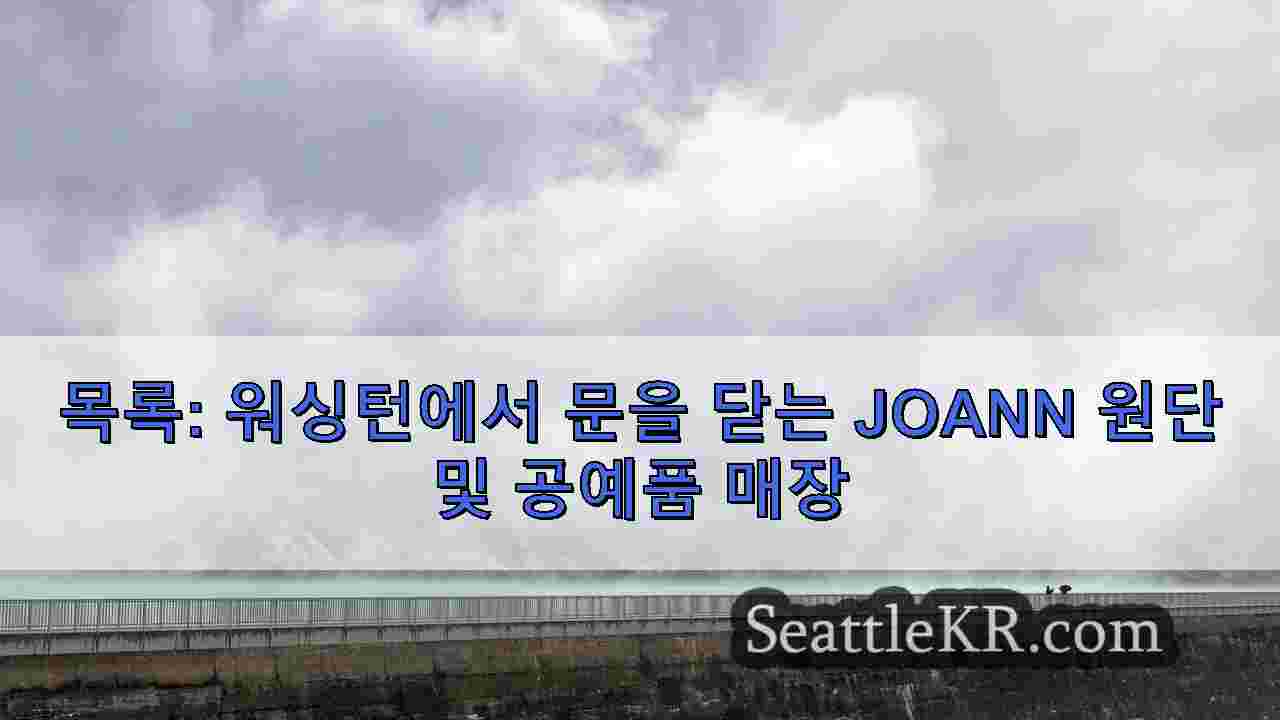 시애틀 뉴스 SeattleKR