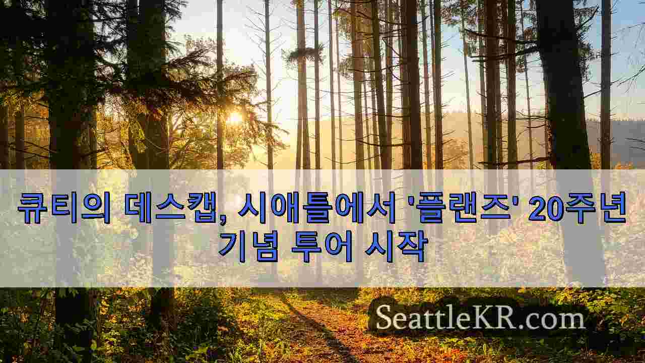 시애틀 뉴스 SeattleKR