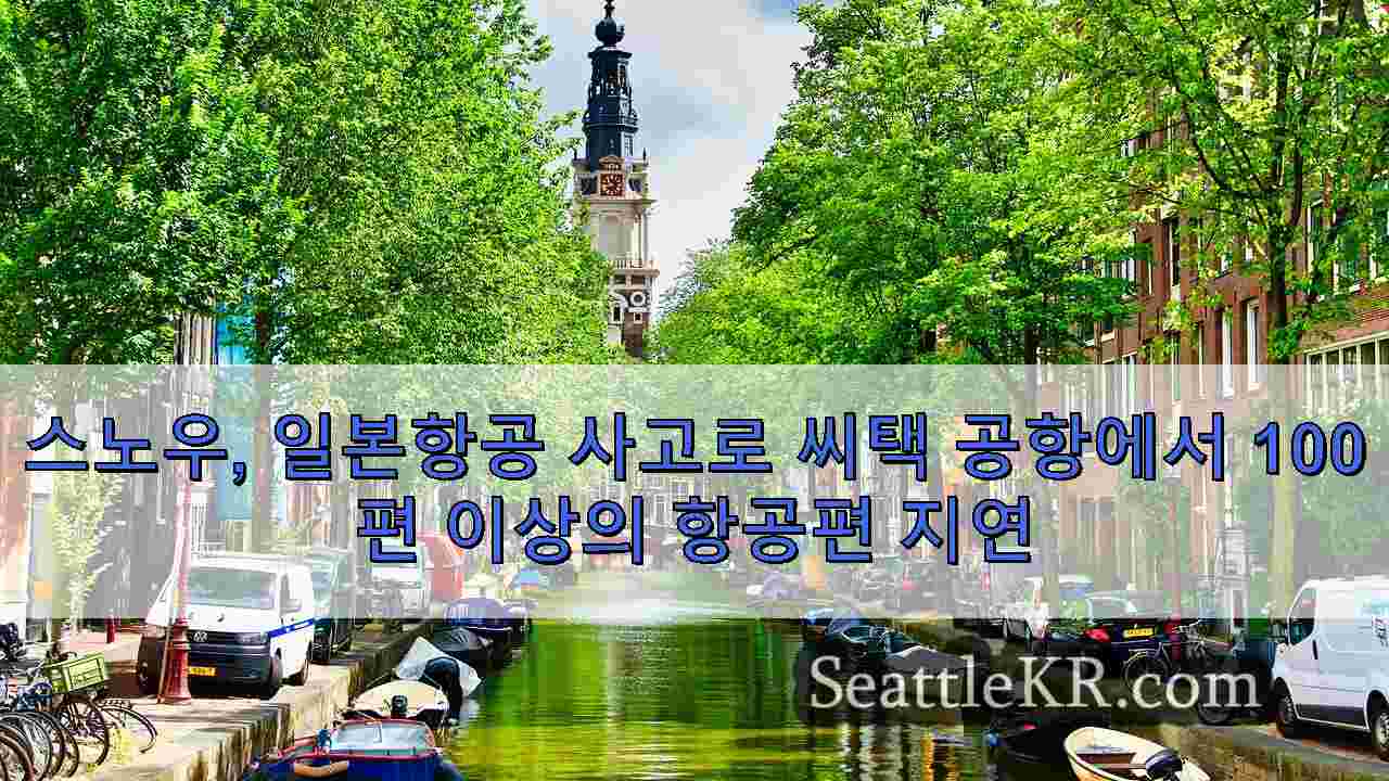 시애틀 뉴스 SeattleKR