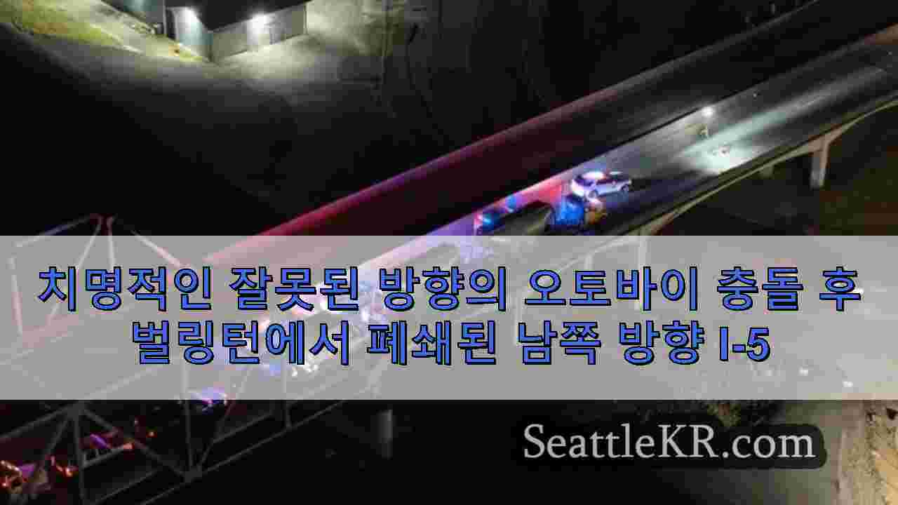 시애틀 뉴스 SeattleKR