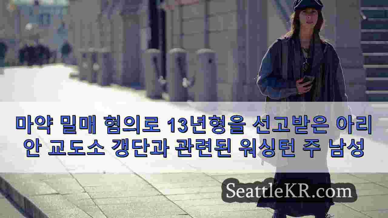 시애틀 뉴스 SeattleKR