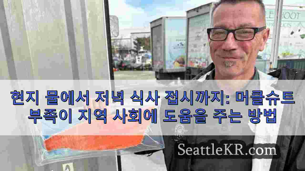 시애틀 뉴스 SeattleKR