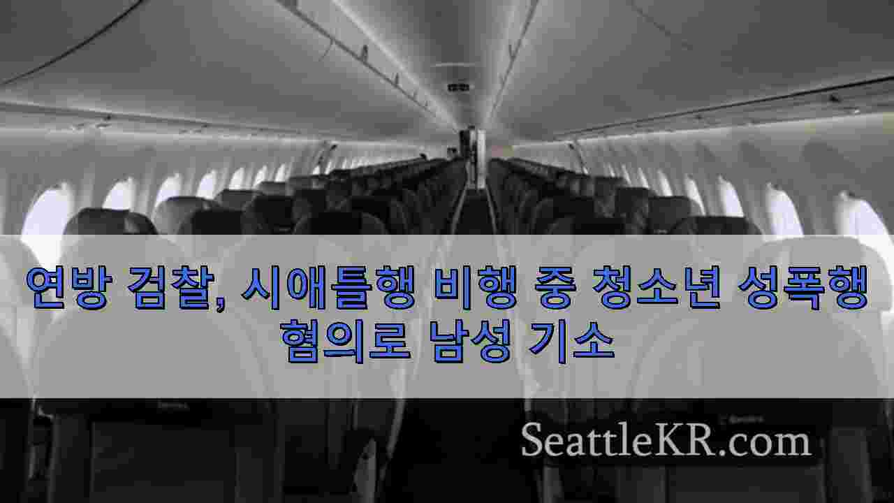 시애틀 뉴스 SeattleKR