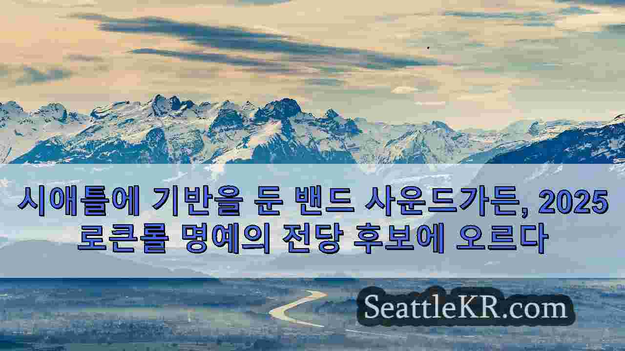 시애틀 뉴스 SeattleKR