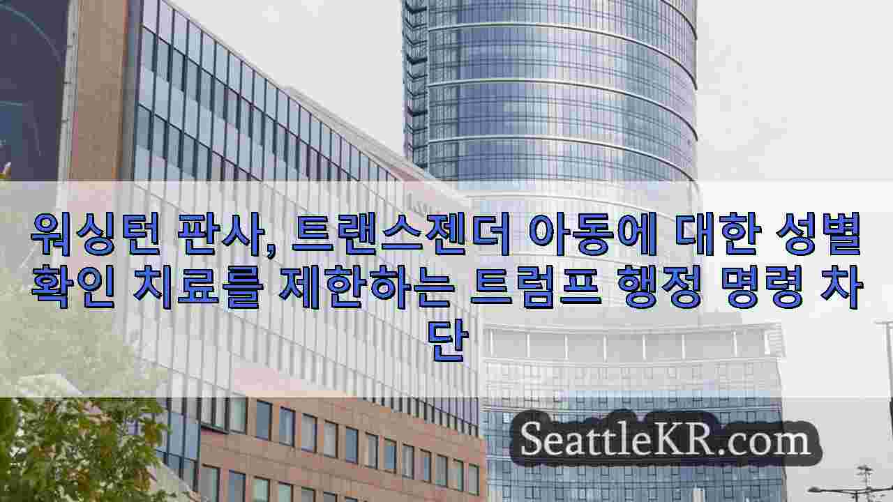 시애틀 뉴스 SeattleKR