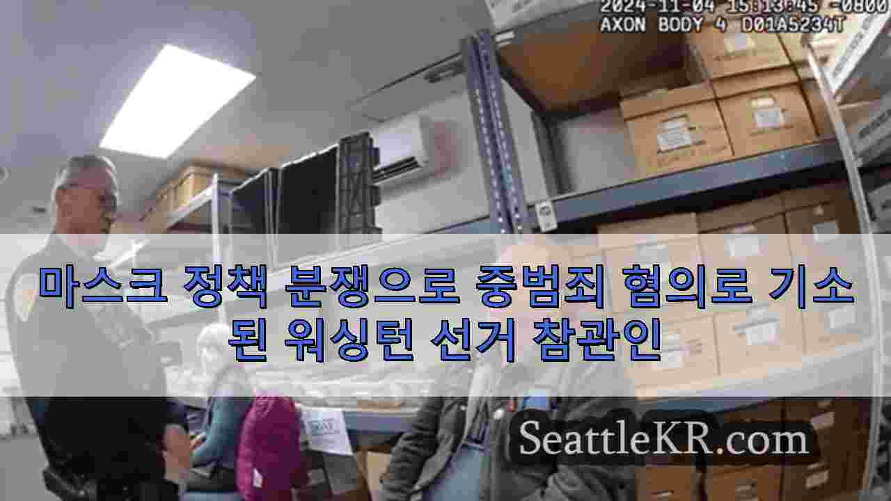 시애틀 뉴스 SeattleKR