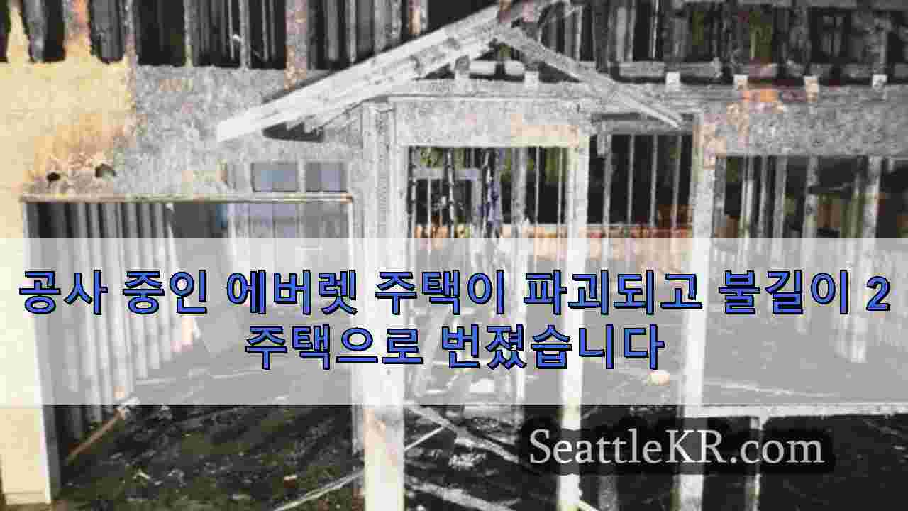 시애틀 뉴스 SeattleKR