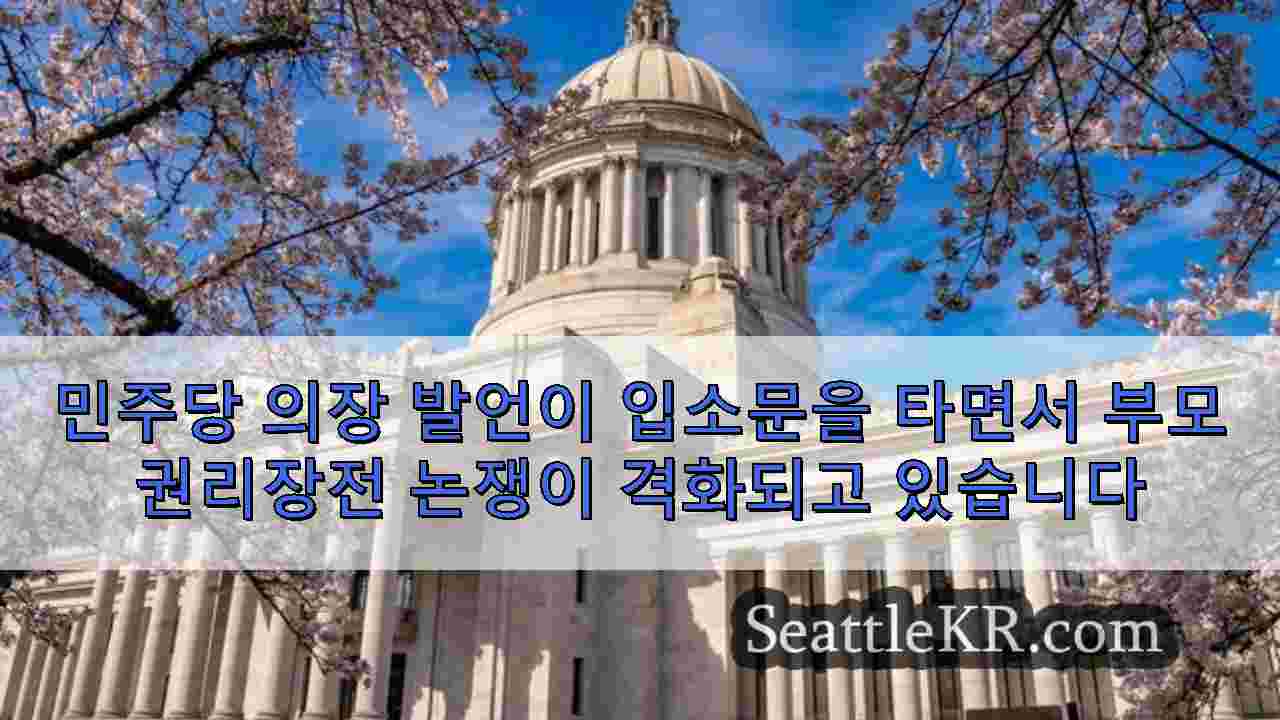 시애틀 뉴스 SeattleKR