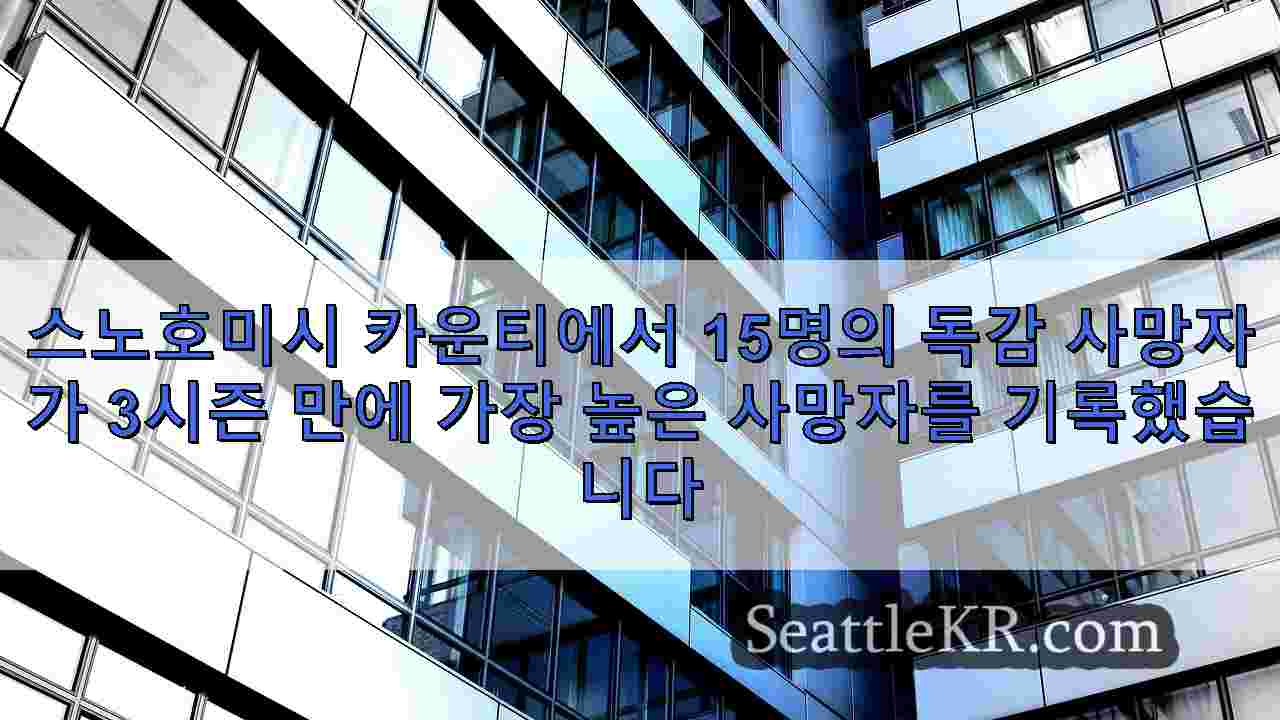 시애틀 뉴스 SeattleKR