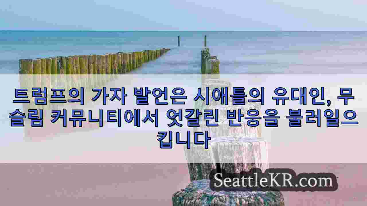 시애틀 뉴스 SeattleKR