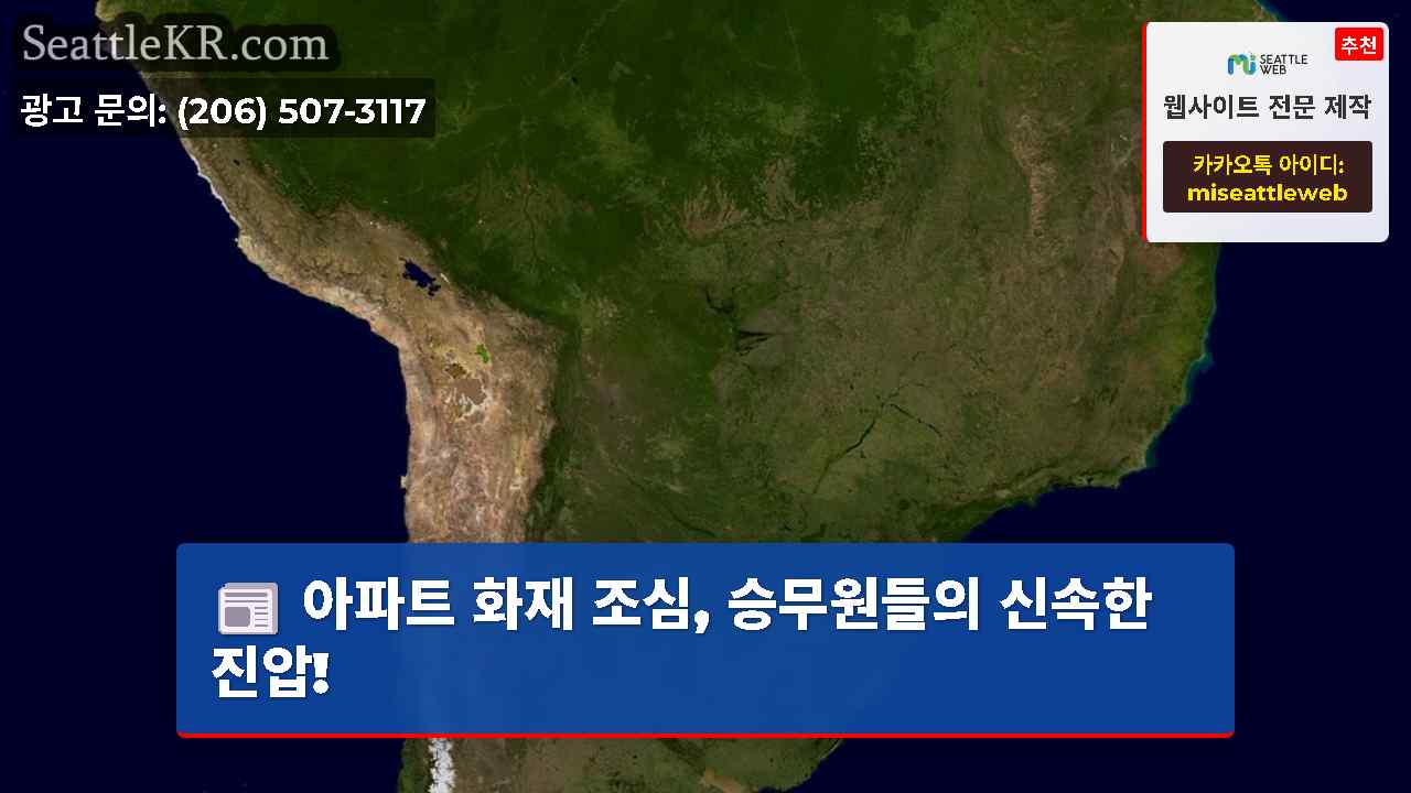 시애틀 뉴스 SeattleKR