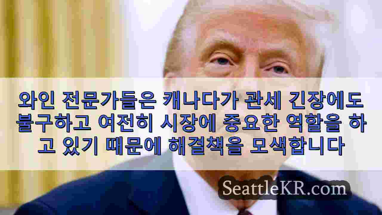 시애틀 뉴스 SeattleKR