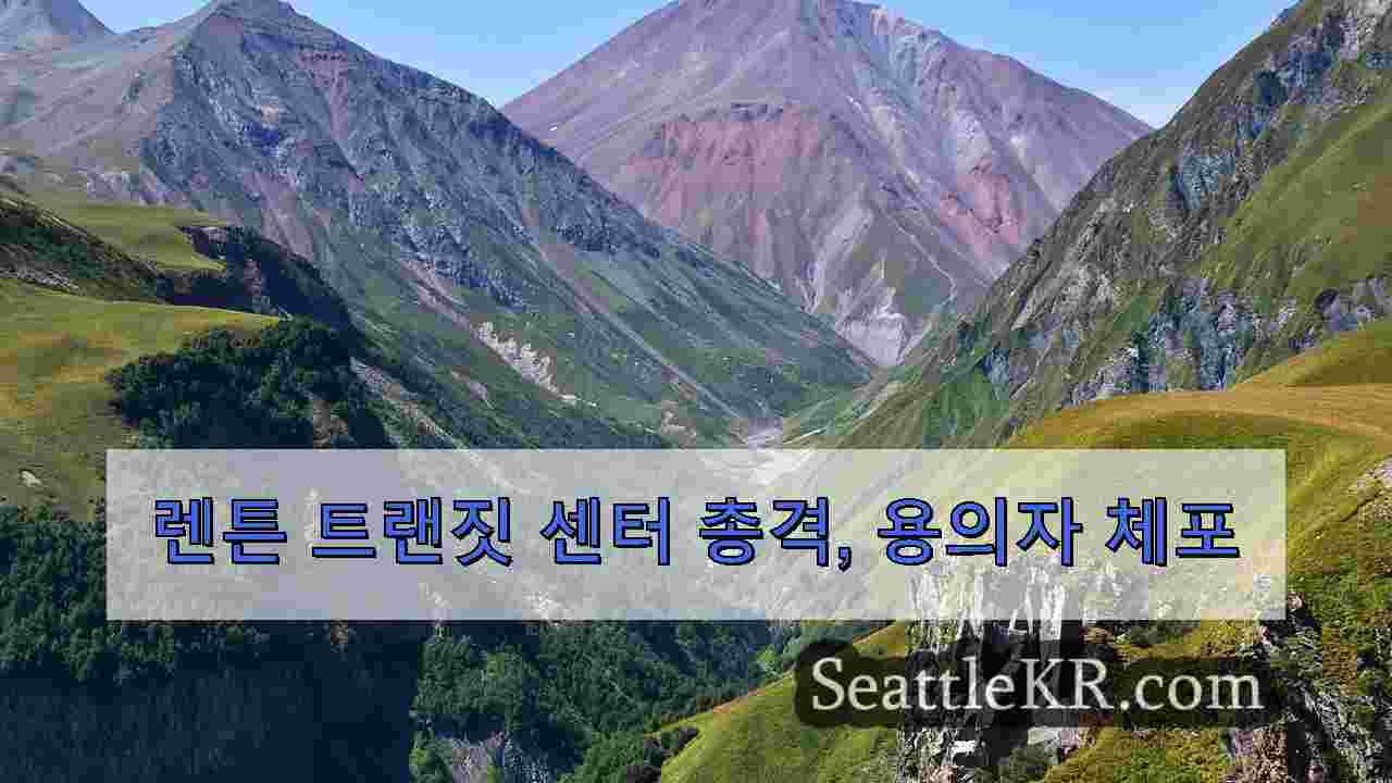 시애틀 뉴스 SeattleKR