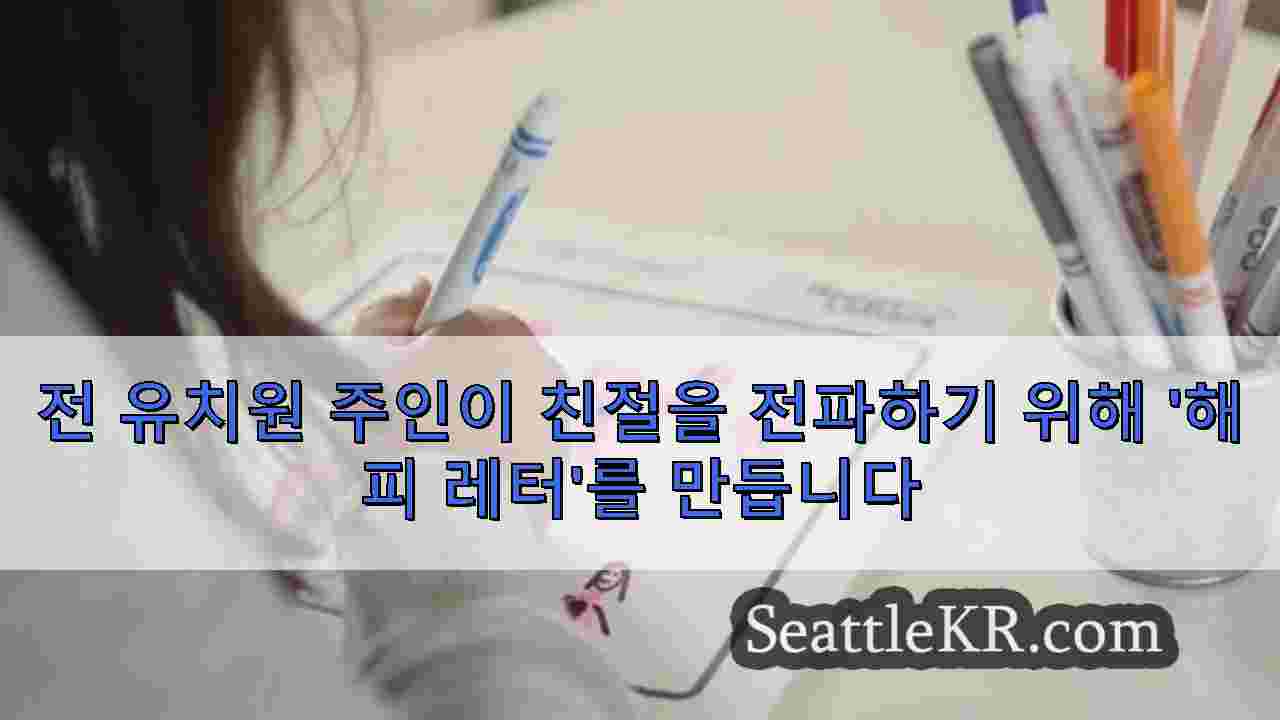 시애틀 뉴스 SeattleKR
