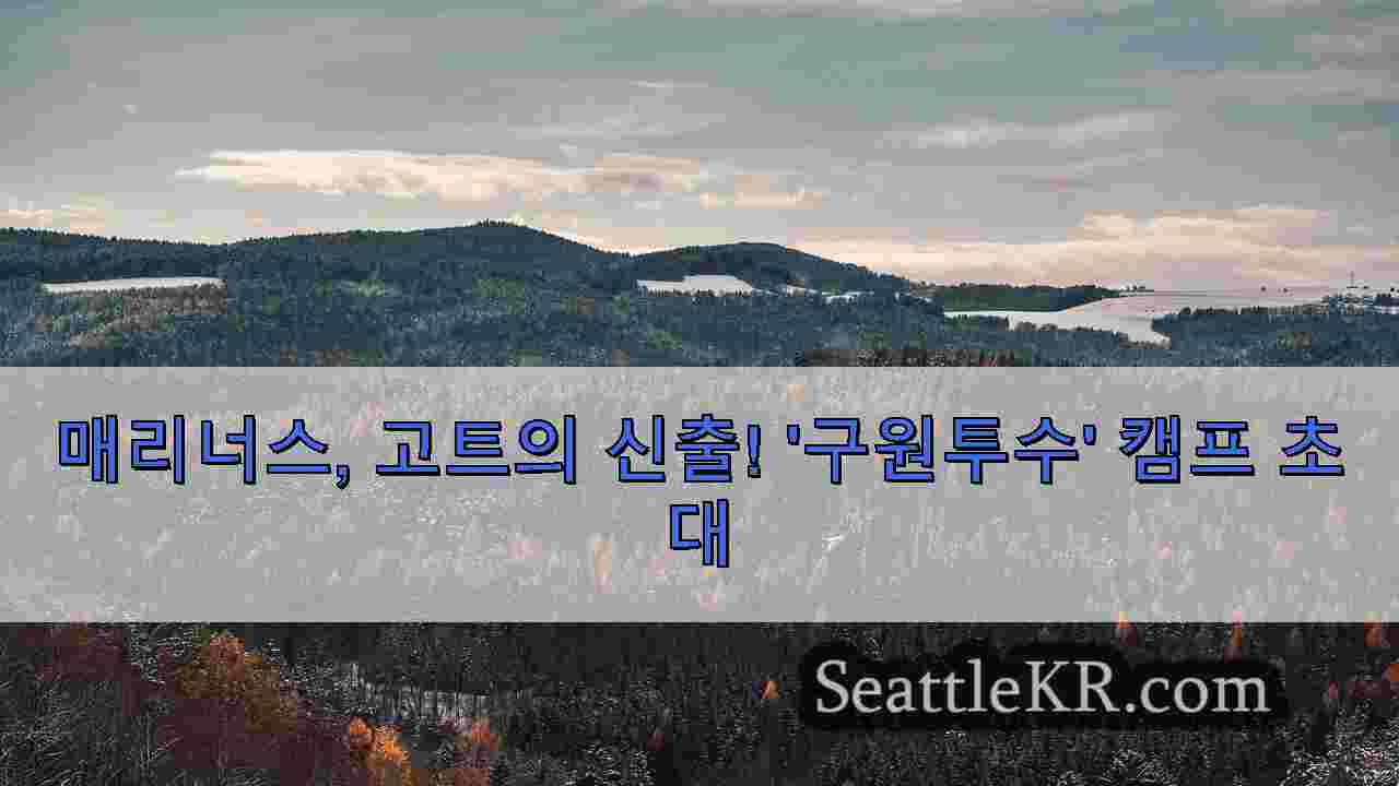 시애틀 뉴스 SeattleKR