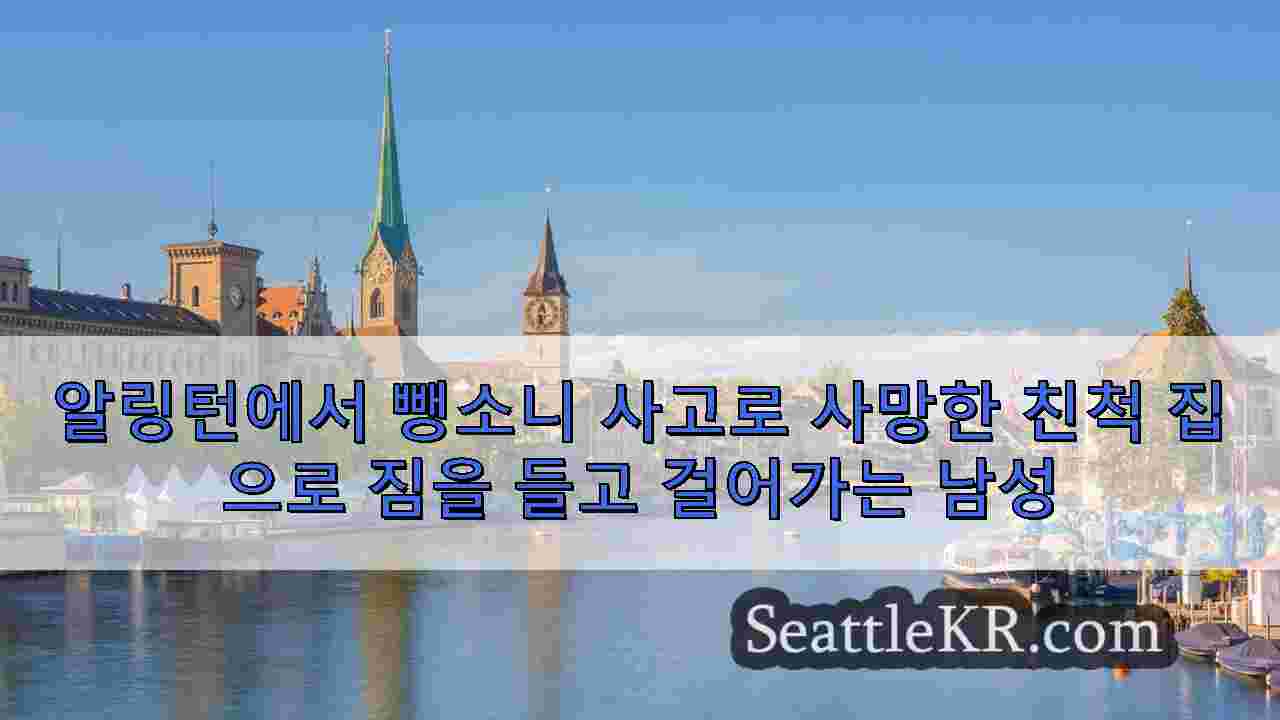 시애틀 뉴스 SeattleKR