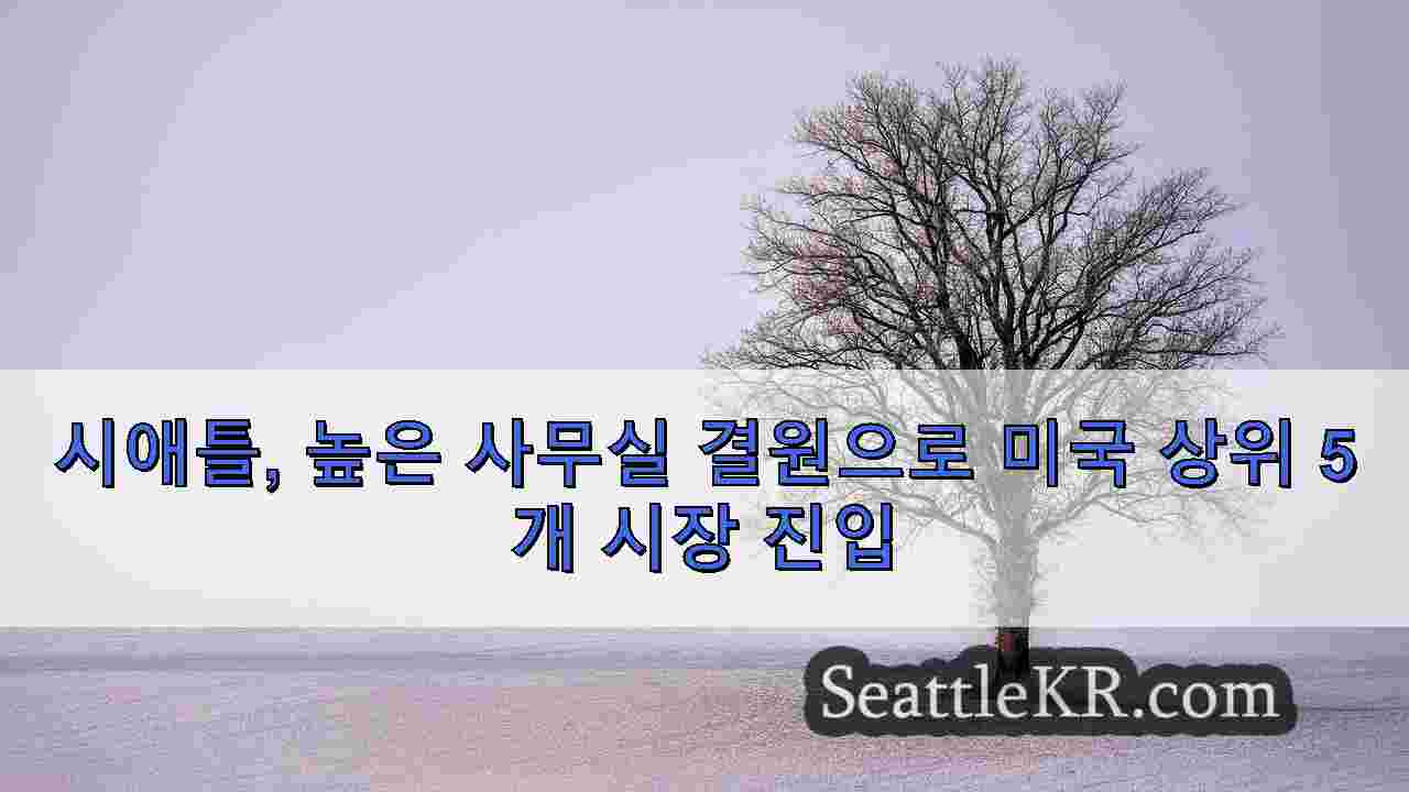 시애틀 뉴스 SeattleKR