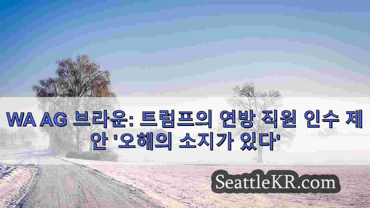 시애틀 뉴스 SeattleKR