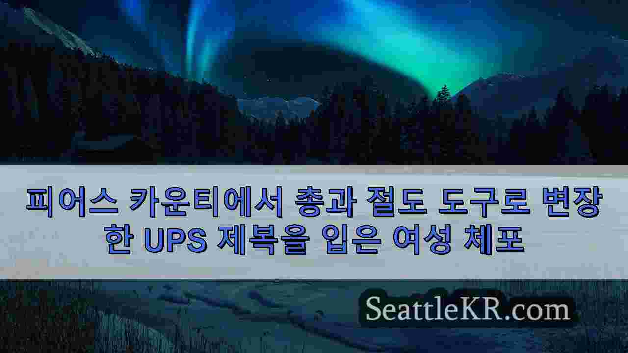 시애틀 뉴스 SeattleKR