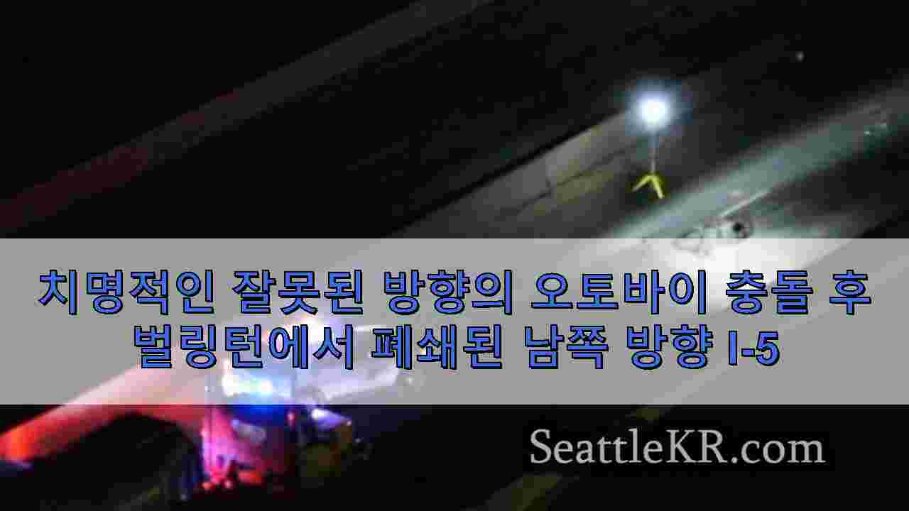 시애틀 뉴스 SeattleKR