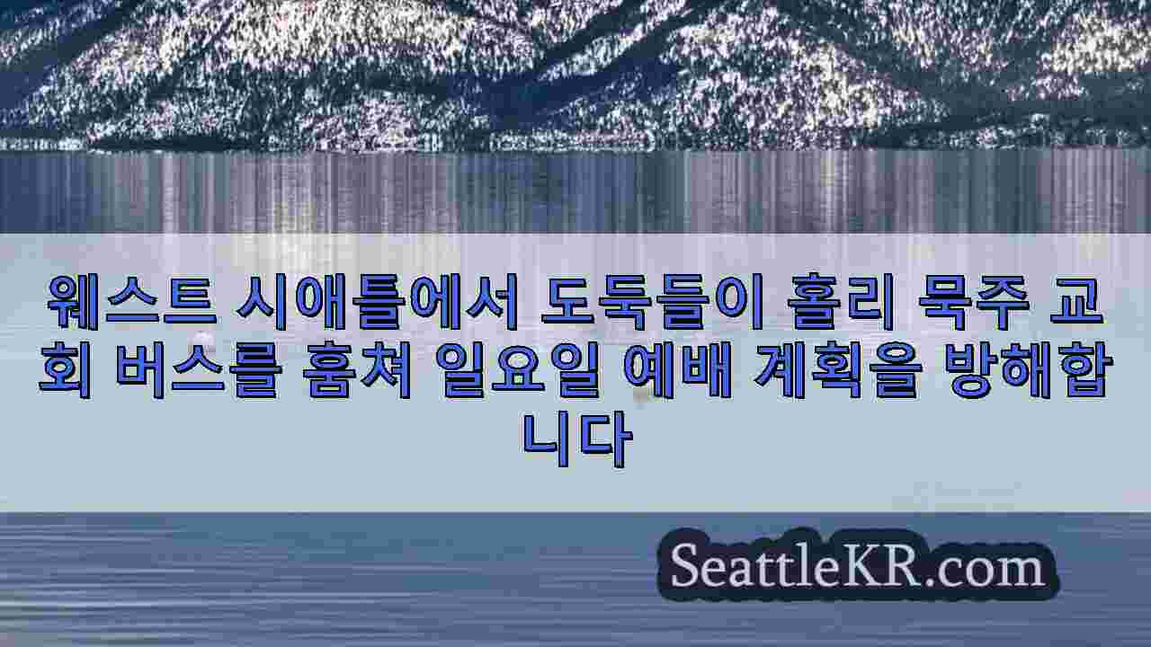 시애틀 뉴스 SeattleKR