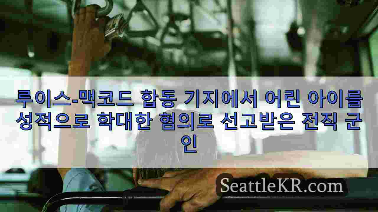 시애틀 뉴스 SeattleKR