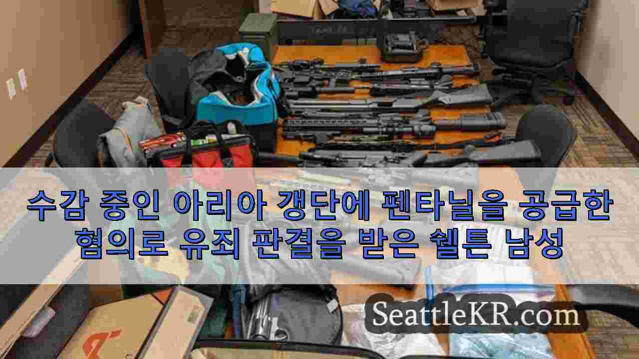 시애틀 뉴스 SeattleKR