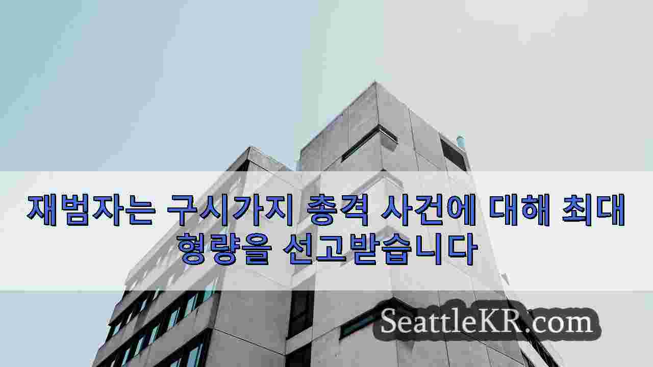 시애틀 뉴스 SeattleKR