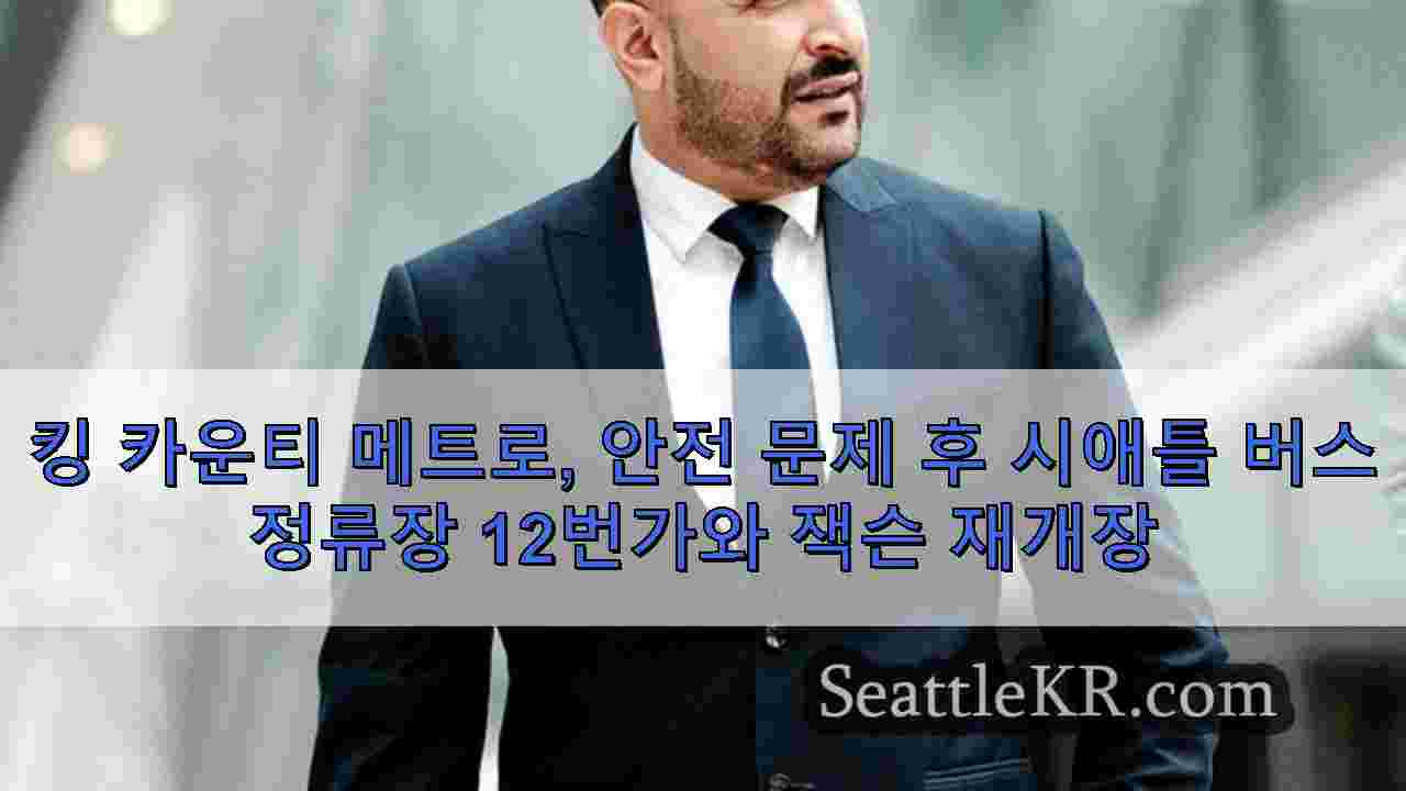 시애틀 뉴스 SeattleKR