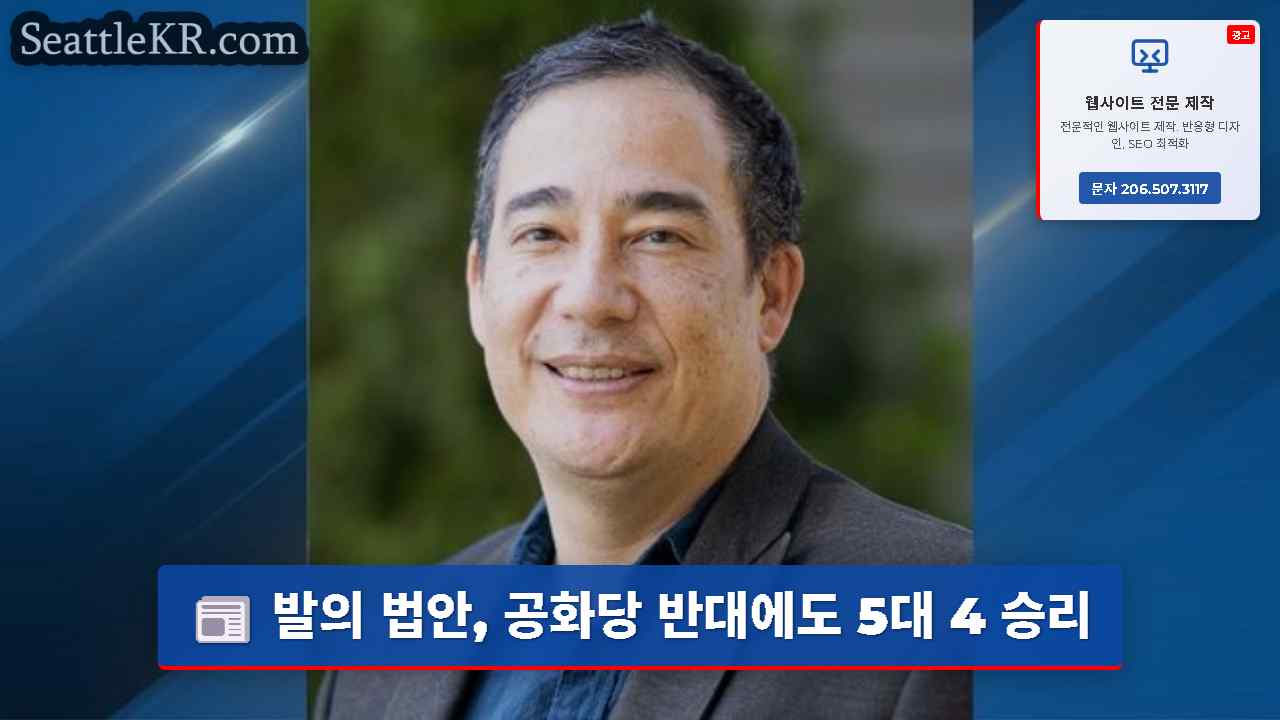 시애틀 뉴스 SeattleKR