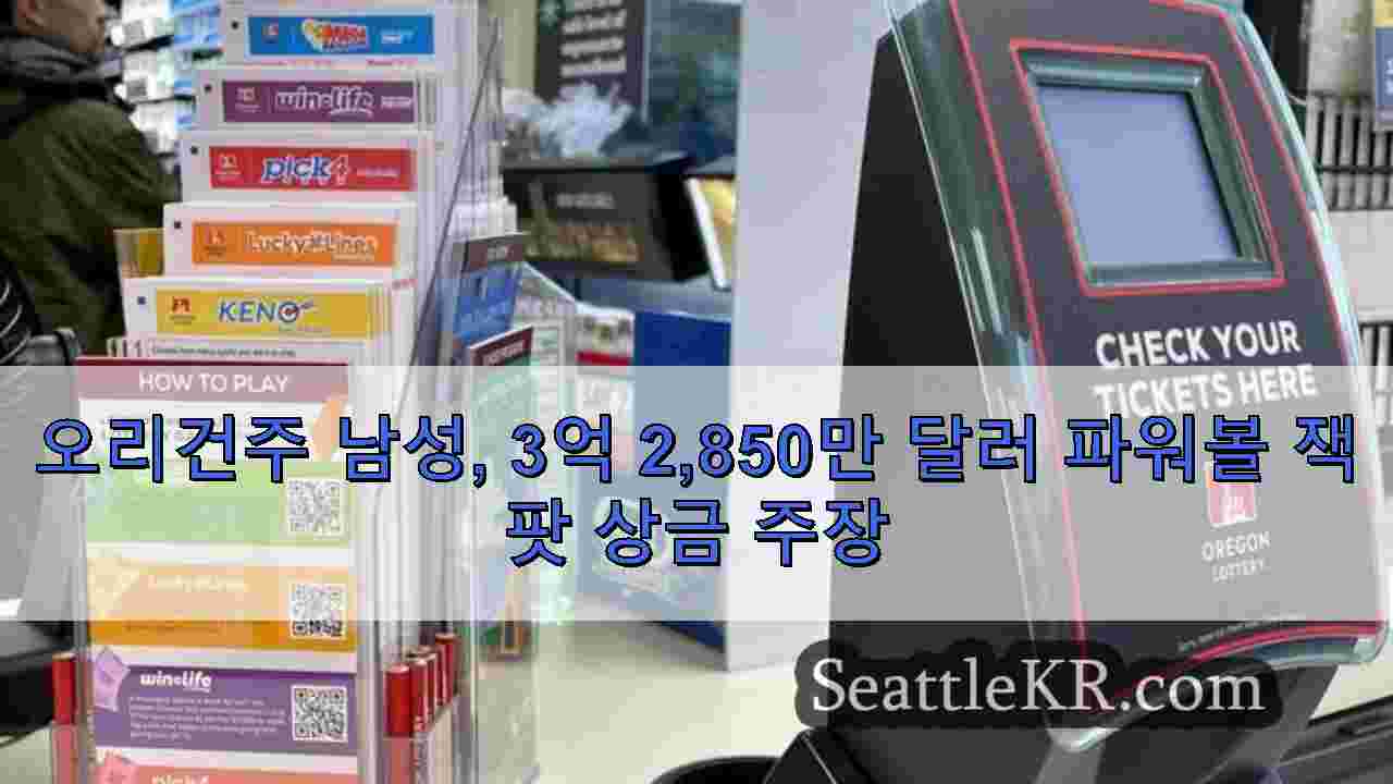 시애틀 뉴스 SeattleKR