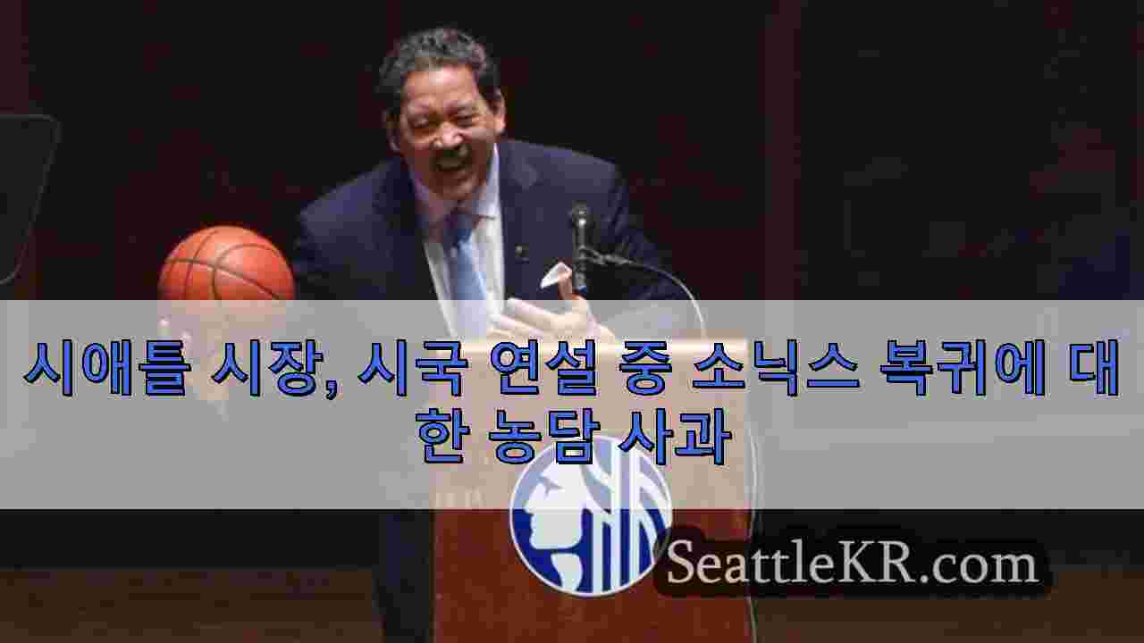 시애틀 뉴스 SeattleKR