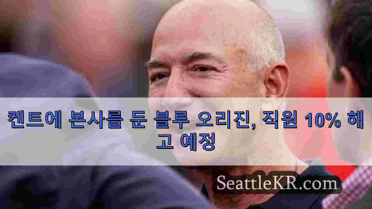 시애틀 뉴스 SeattleKR