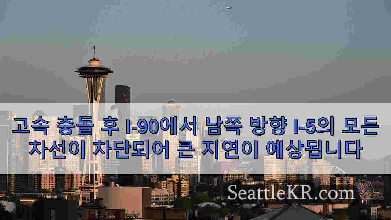 시애틀 뉴스 SeattleKR