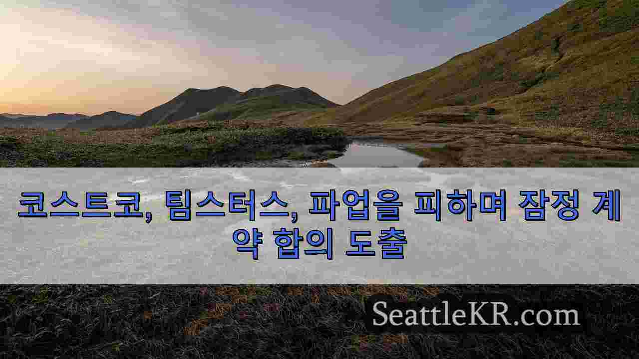 시애틀 뉴스 SeattleKR