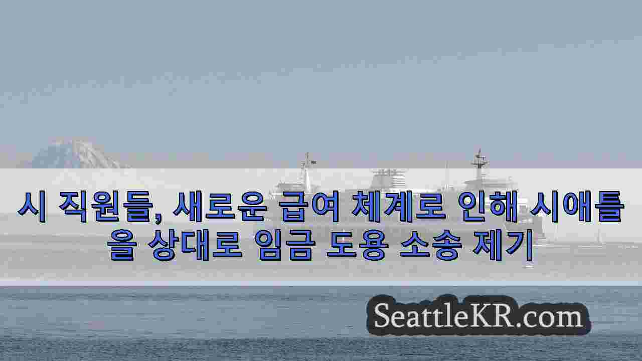 시애틀 뉴스 SeattleKR