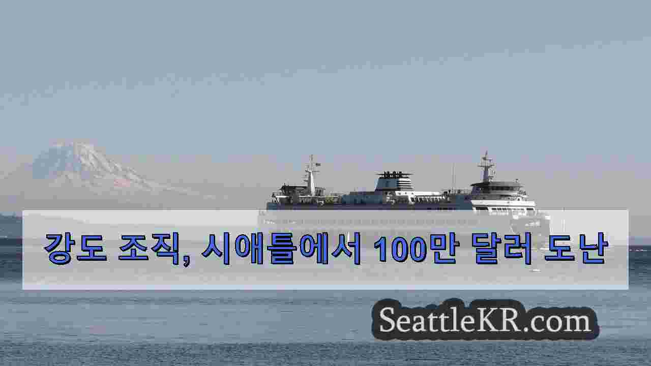 시애틀 뉴스 SeattleKR