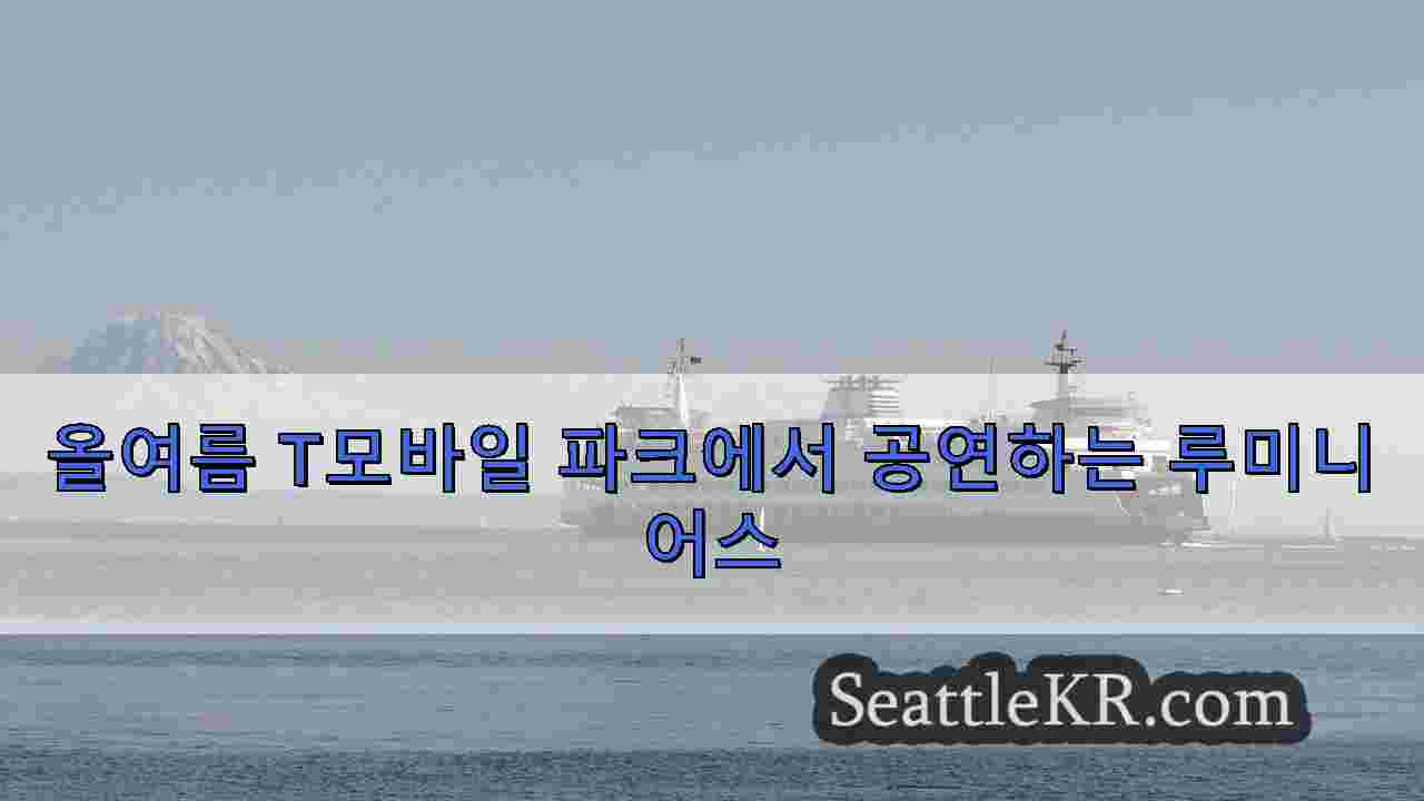 시애틀 뉴스 SeattleKR