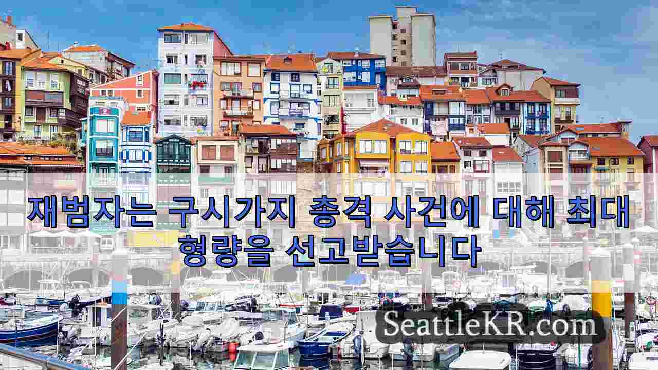 시애틀 뉴스 SeattleKR