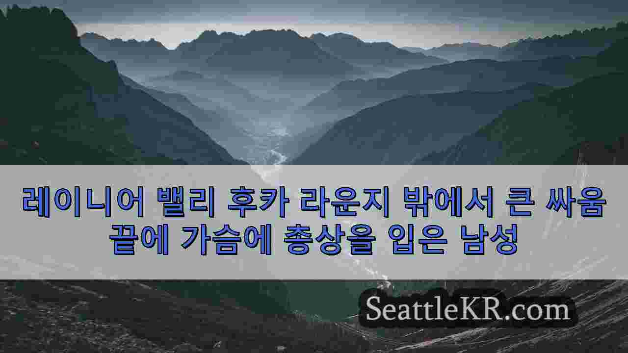 시애틀 뉴스 SeattleKR