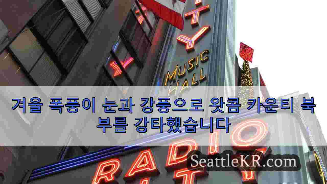 시애틀 뉴스 SeattleKR