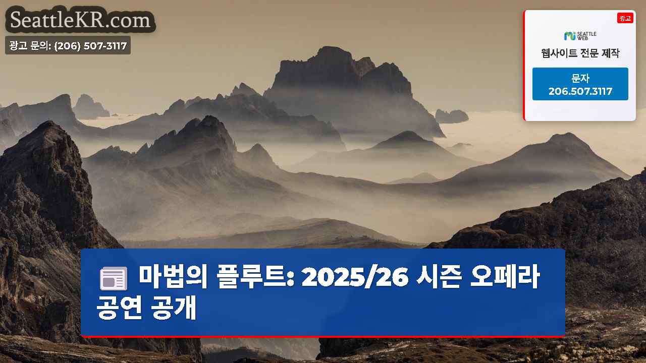 시애틀 뉴스 SeattleKR