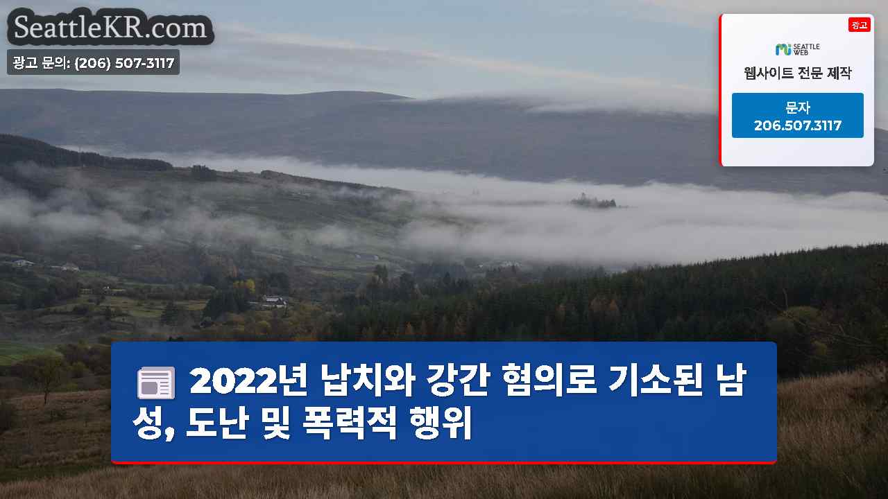 시애틀 뉴스 SeattleKR