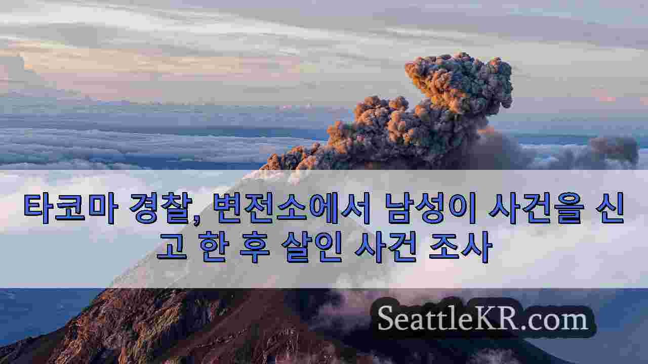 시애틀 뉴스 SeattleKR