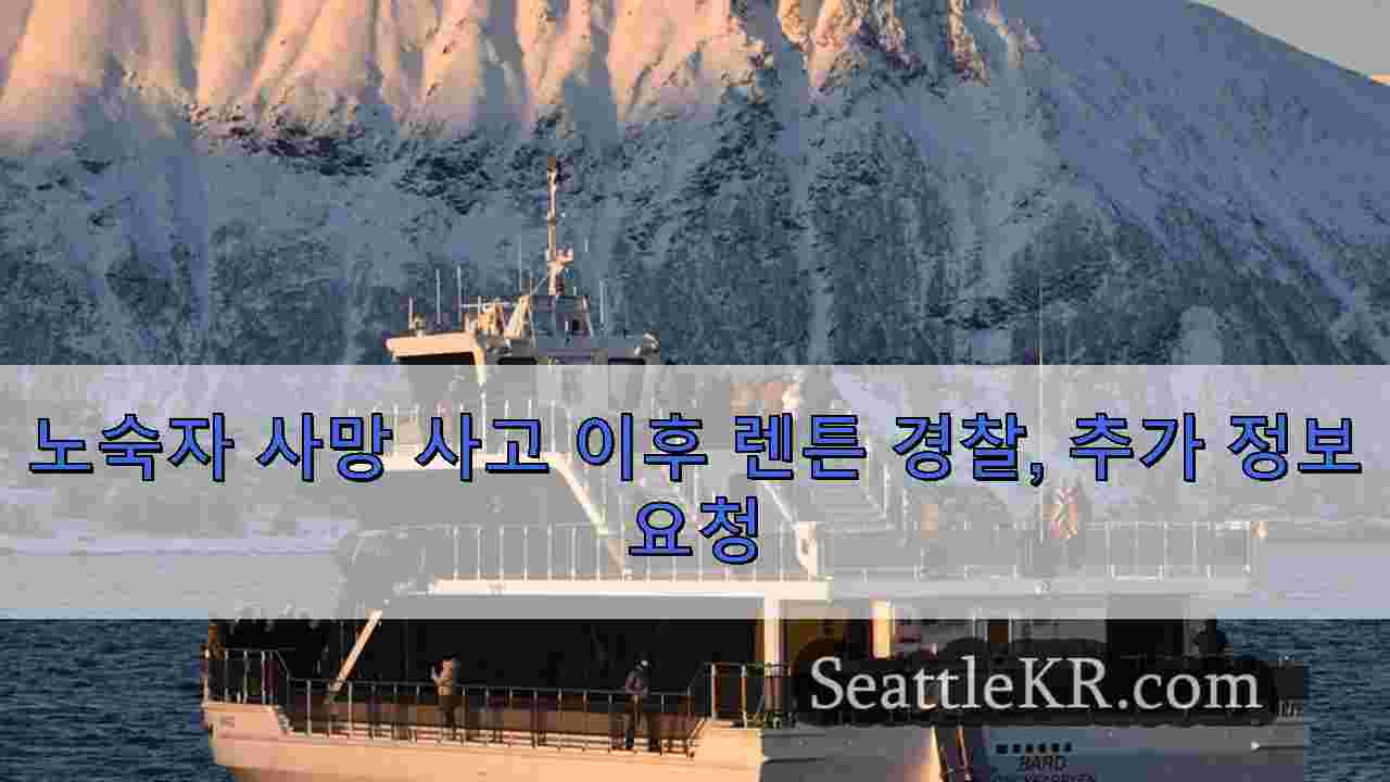 시애틀 뉴스 SeattleKR