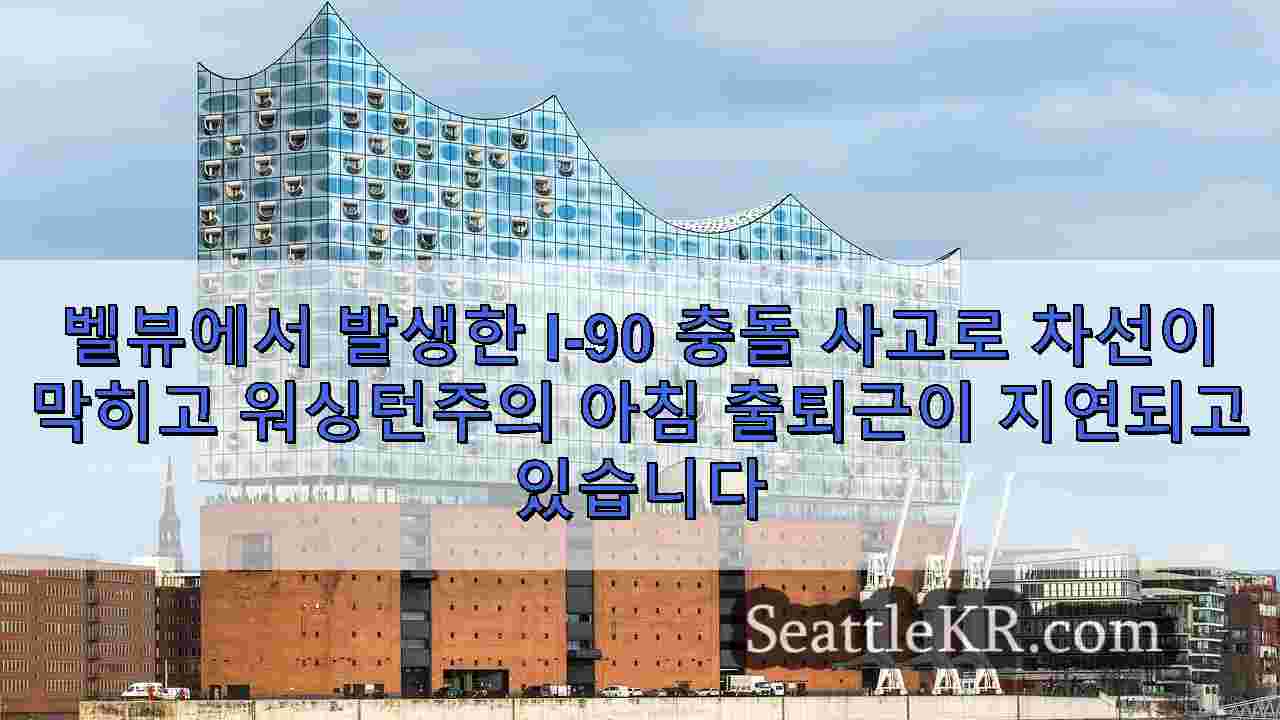 시애틀 뉴스 SeattleKR