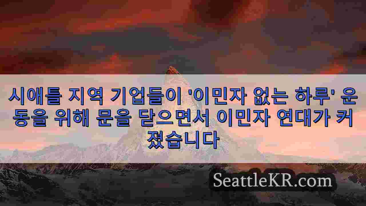 시애틀 뉴스 SeattleKR