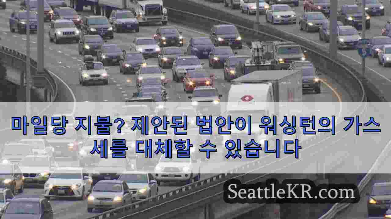 시애틀 뉴스 SeattleKR