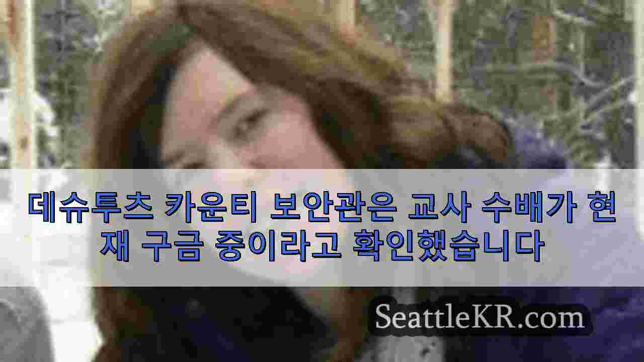 시애틀 뉴스 SeattleKR