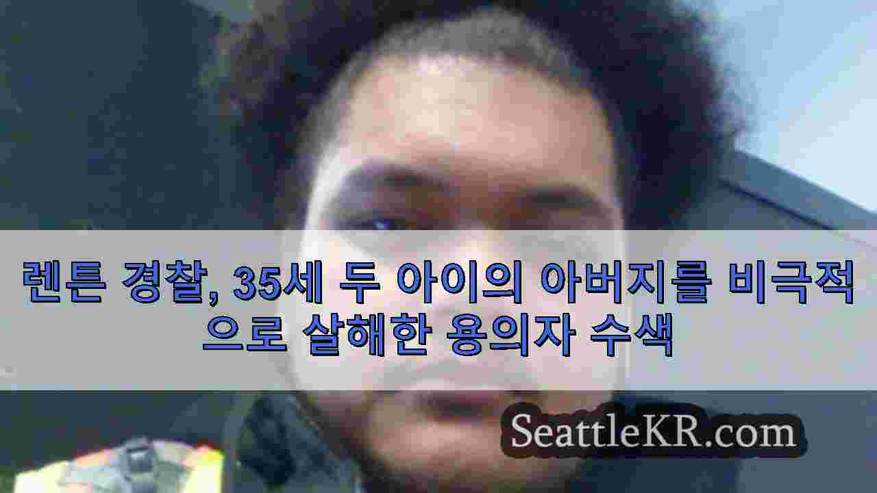 시애틀 뉴스 SeattleKR